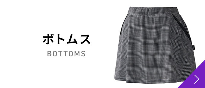 スコート・ショートパンツ