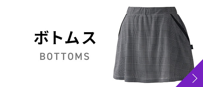 スコート・ショートパンツ